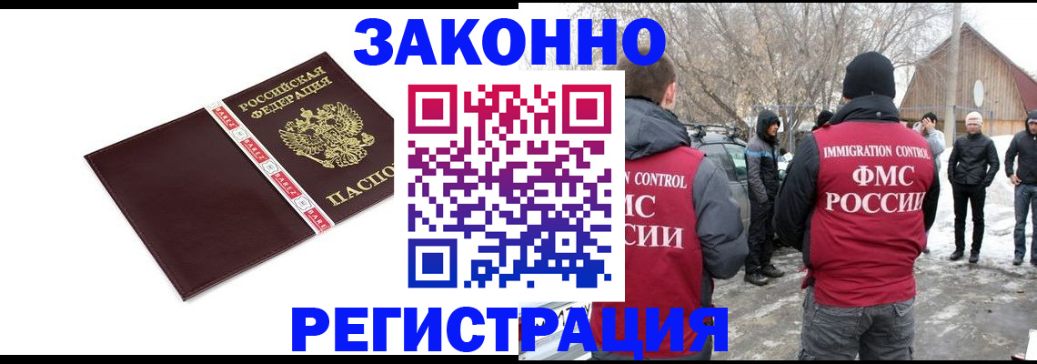 прописка для кредита в Старой Купавне